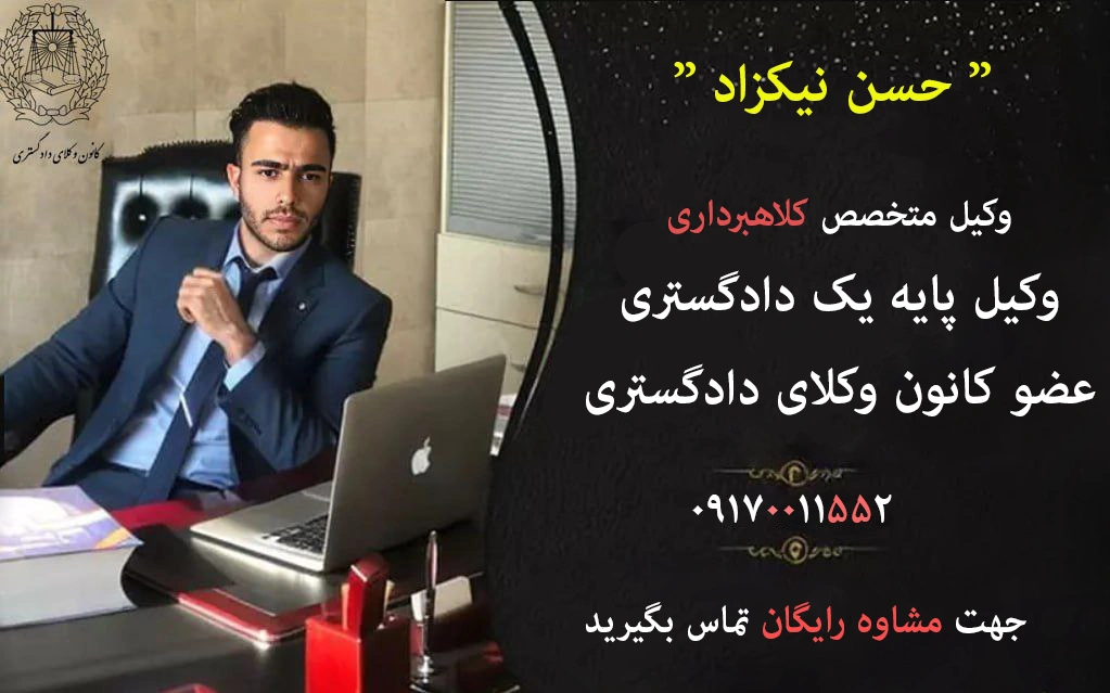 وکیل کلاهبرداری شیراز
