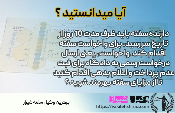 بهترین وکیل سفته شیراز