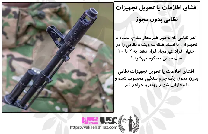 وکیل دادسرای نظام شیراز