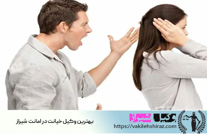 وکیل شیراز توهین