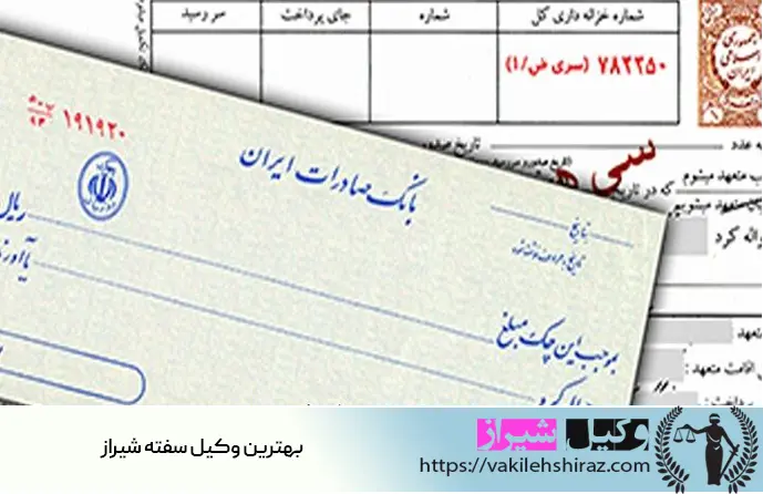 وکیل سفته