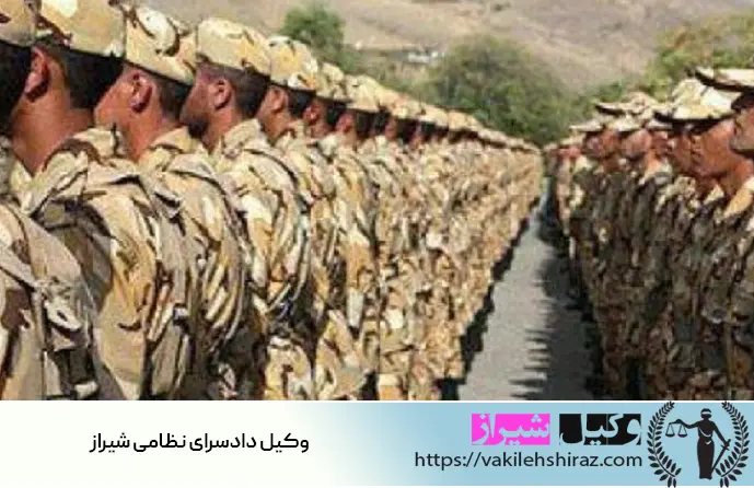 وکیل دادسرای نظام در شیراز