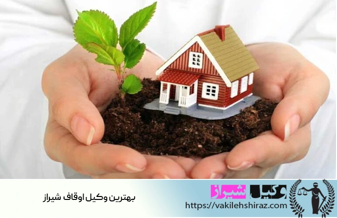 وکیل وقف