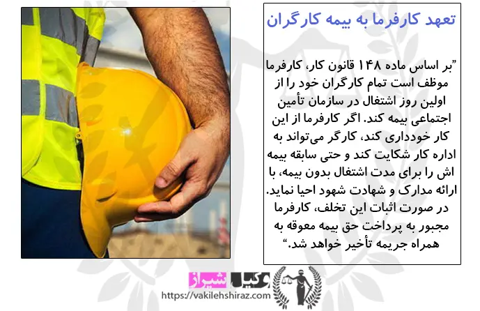 بهترین وکیل اداره کار شیراز 
