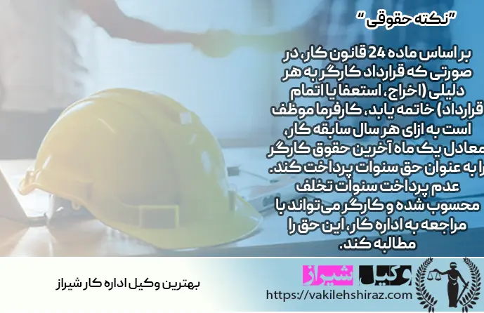 وکیل اداره کار