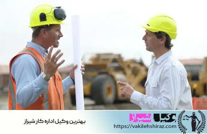 وکیل کار شیراز