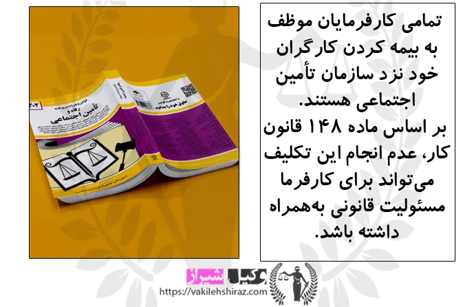 وکیل تامین اجتماعی