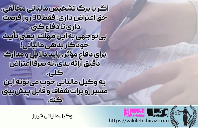 وکیل مالیاتی