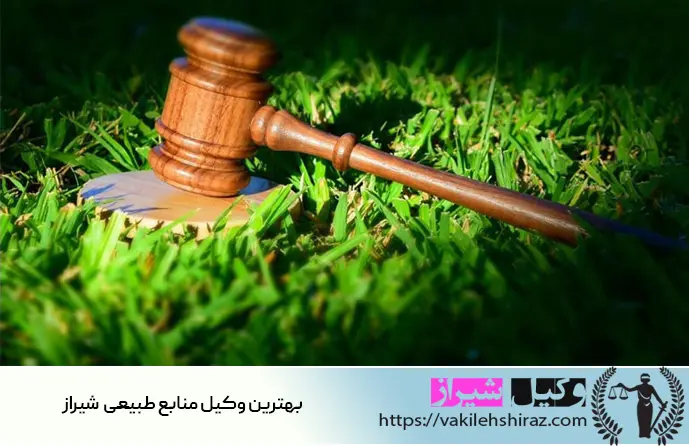منابع طبیعی